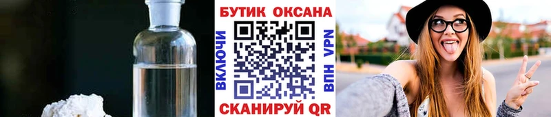 Бутират бутик  Красавино 