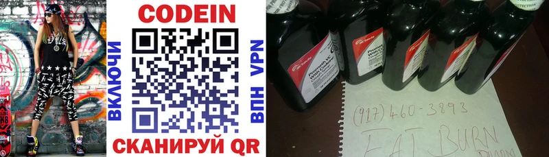 blacksprut маркетплейс  Красавино  Кодеиновый сироп Lean Purple Drank 