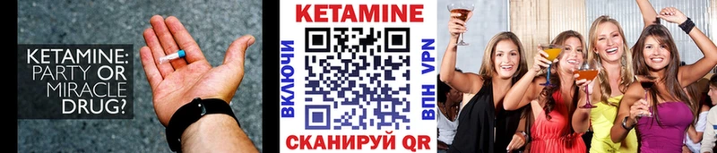 Кетамин VHQ  цена   Красавино 