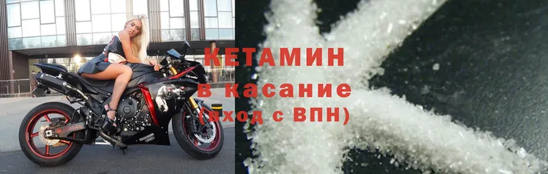 закладка  Красавино  КЕТАМИН ketamine 