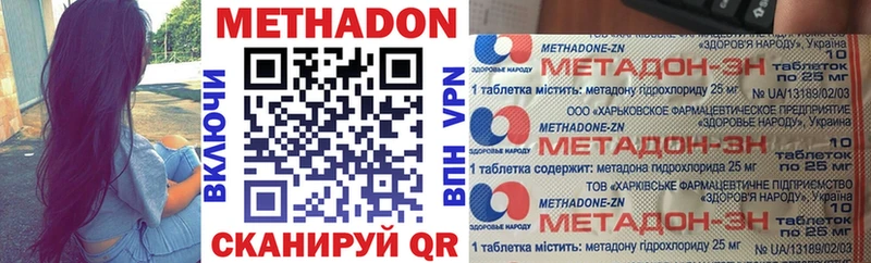 МЕТАДОН VHQ  Красавино 